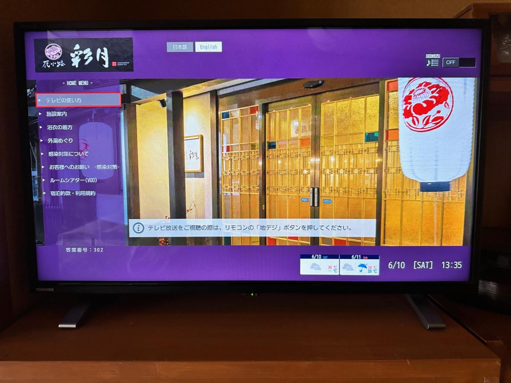Kinosaki Onsen Hanakouji Saigetsu Toyooka  Dış mekan fotoğraf
